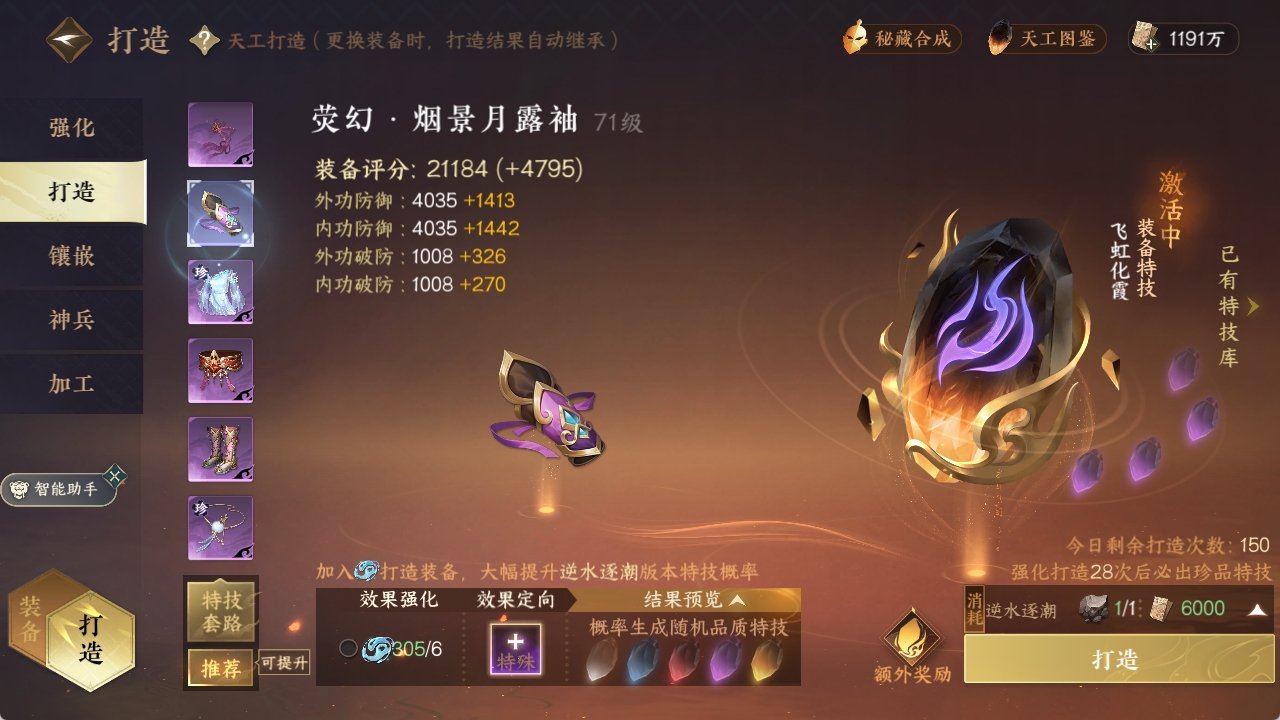 NSHXL311010逆水寒手游账号详情图12