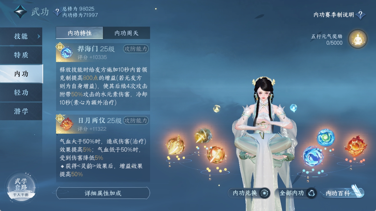 NSHXL311010逆水寒手游账号详情图46