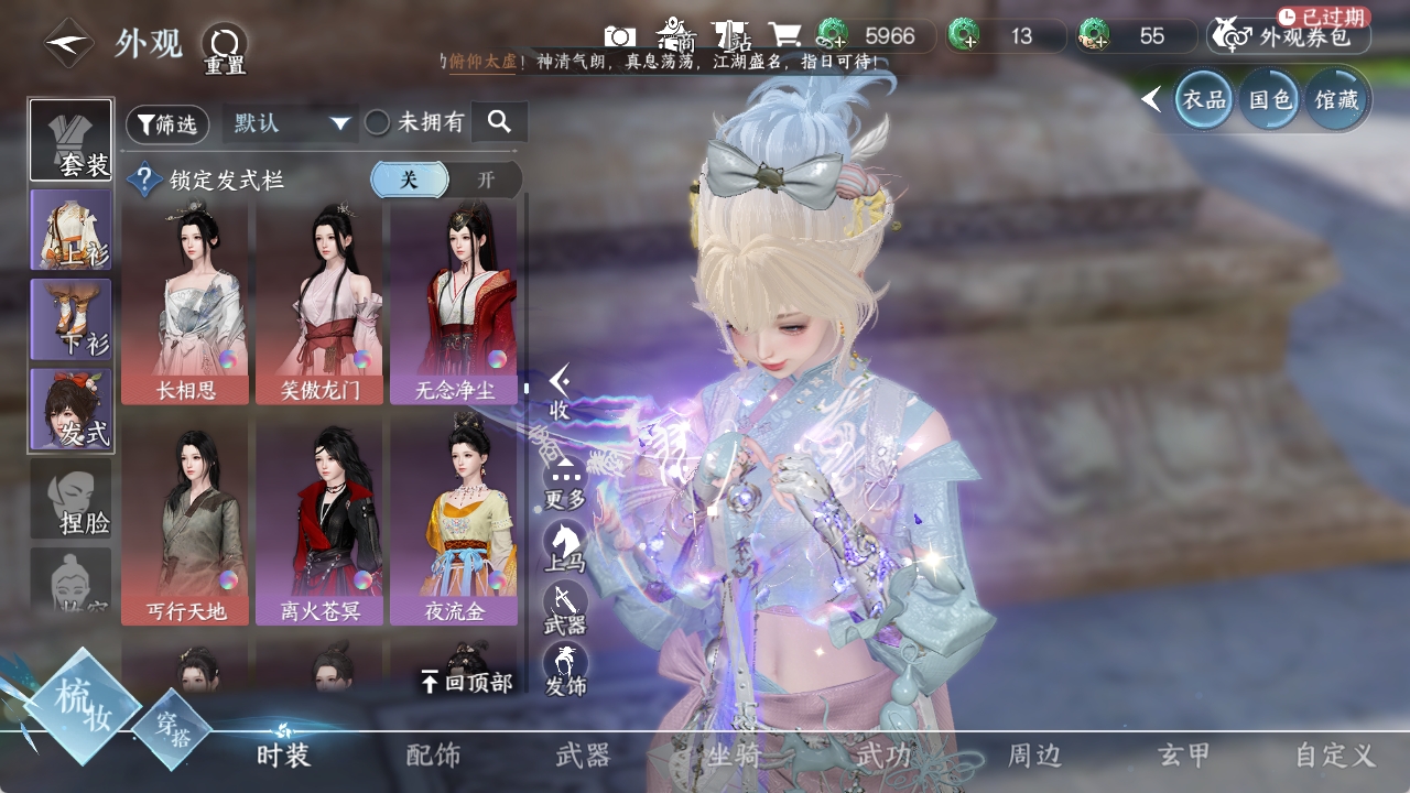 NSHXL311010逆水寒手游账号详情图20