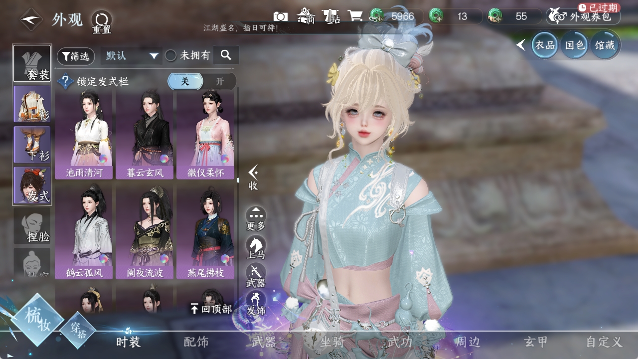 NSHXL311010逆水寒手游账号详情图23