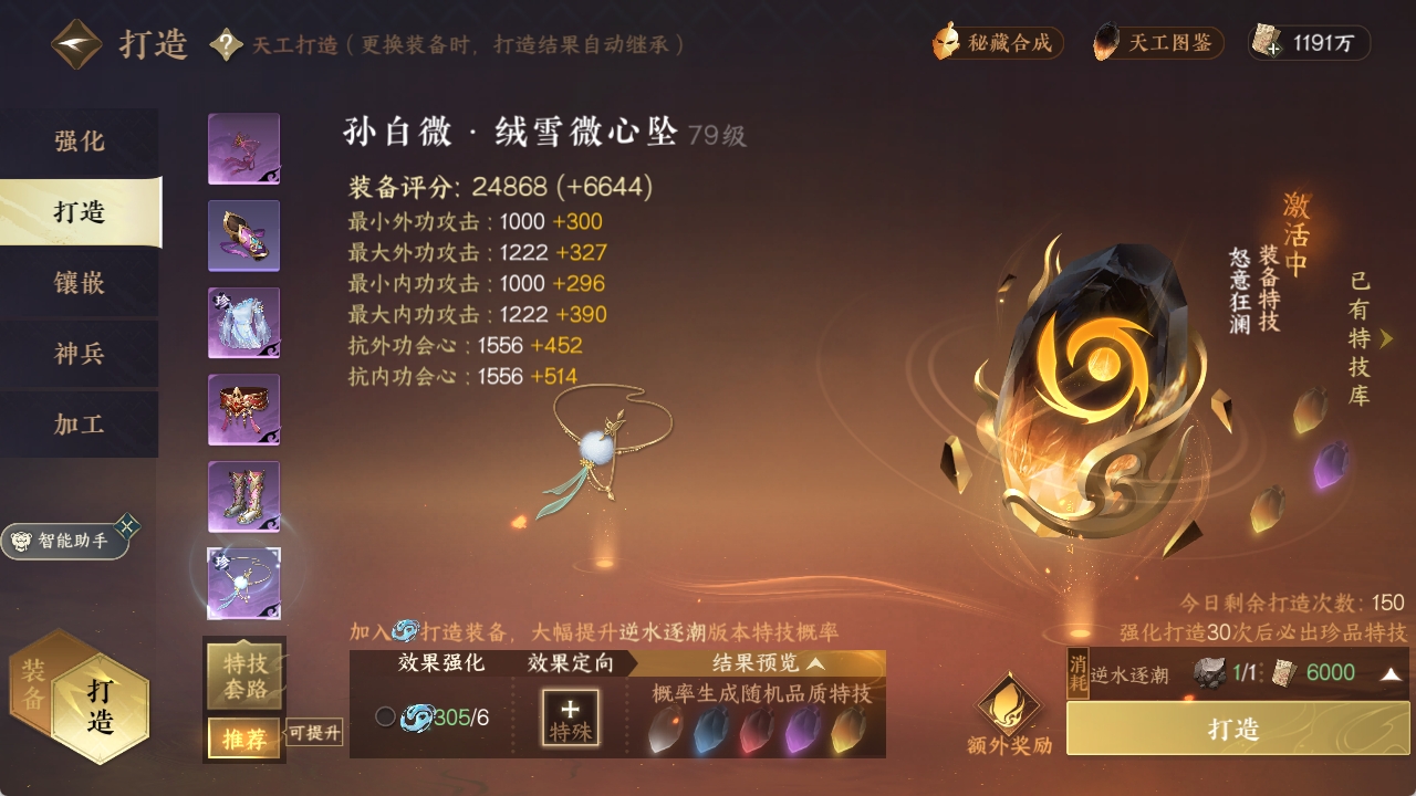 NSHXL311010逆水寒手游账号详情图13