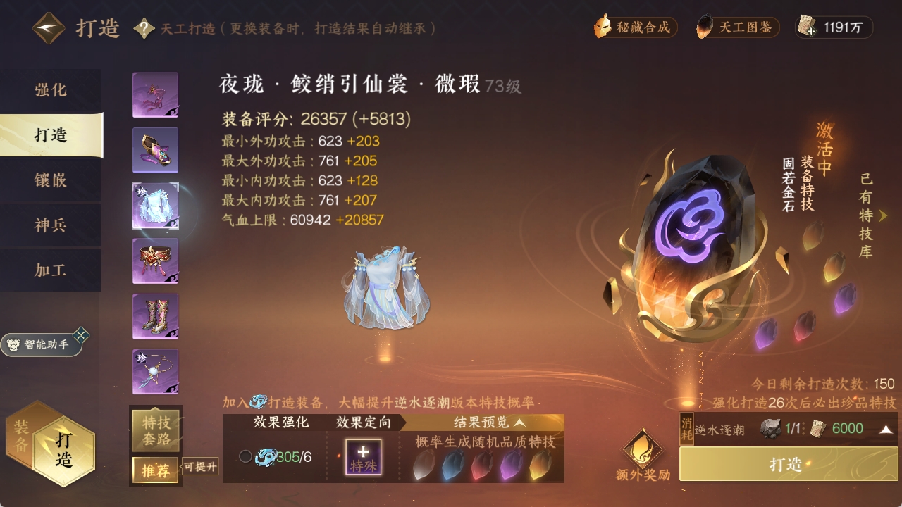 NSHXL311010逆水寒手游账号详情图11