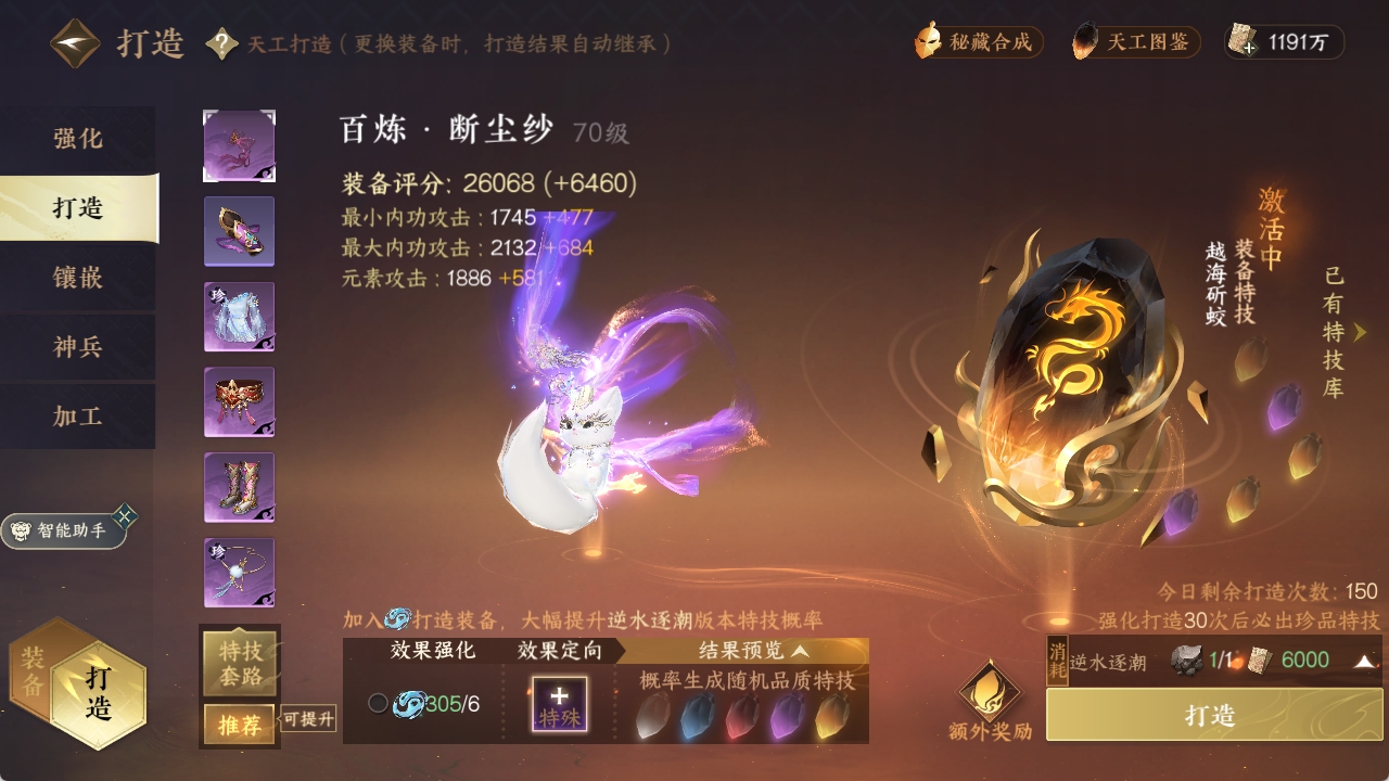 NSHXL311010逆水寒手游账号详情图16