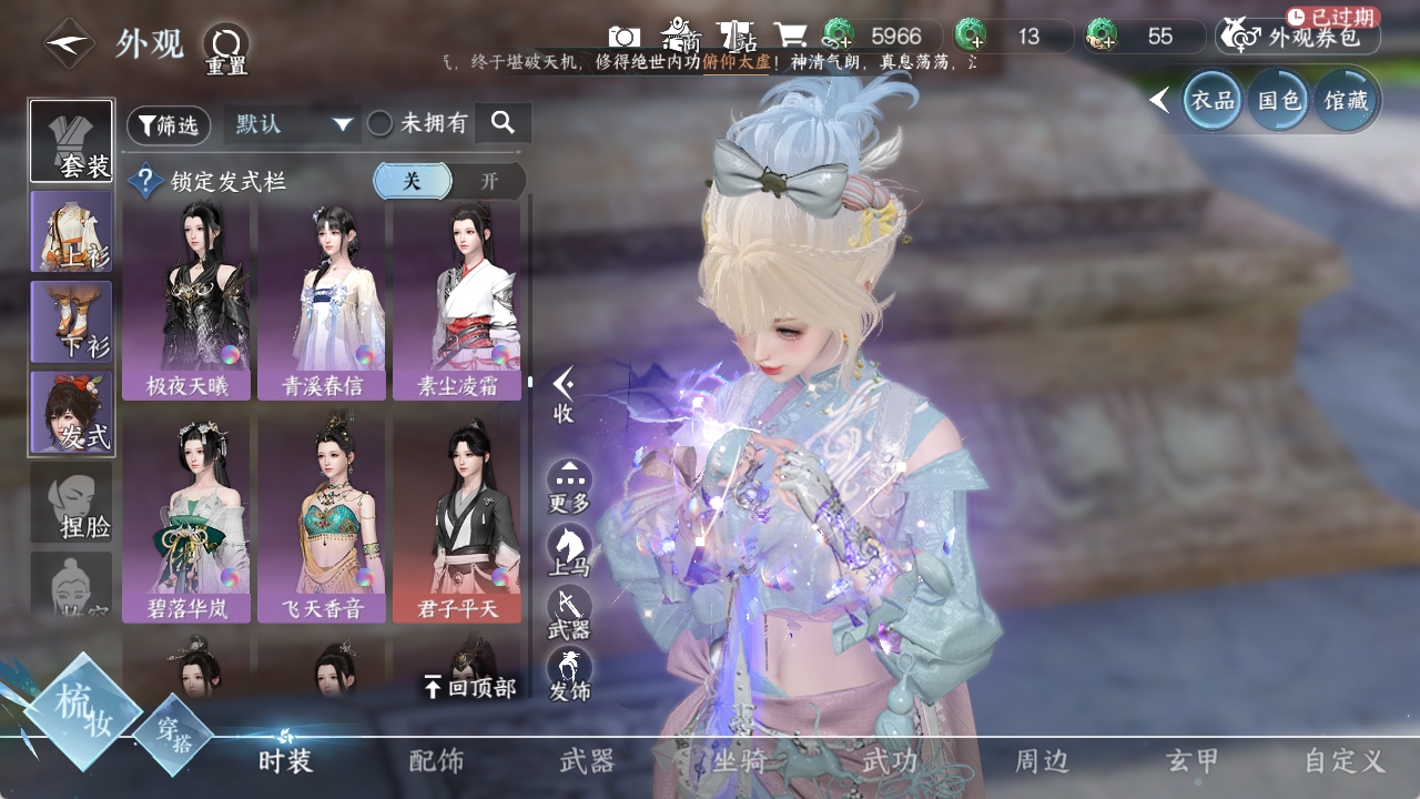 NSHXL311010逆水寒手游账号详情图22