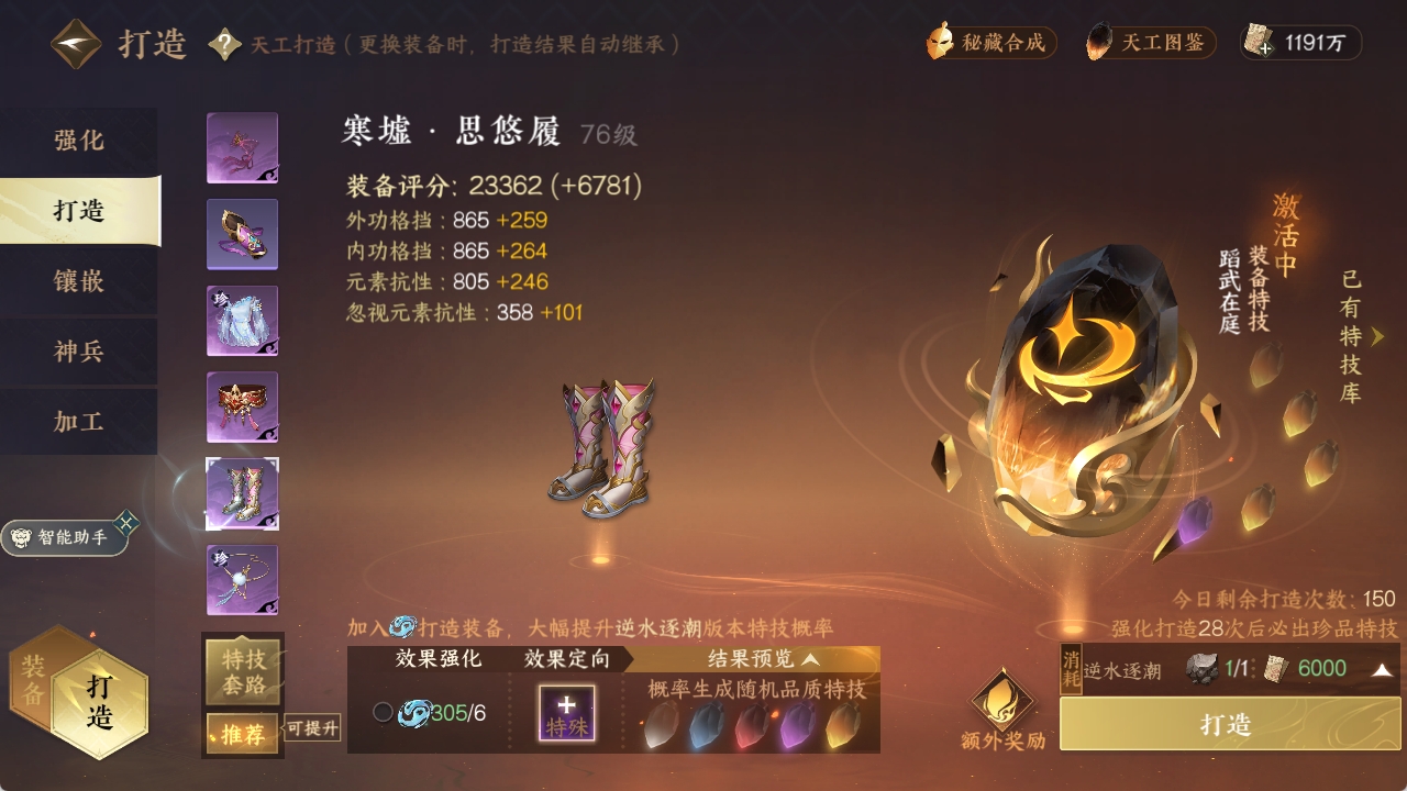 NSHXL311010逆水寒手游账号详情图15