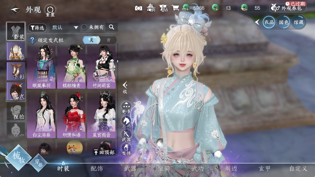 NSHXL311010逆水寒手游账号详情图21