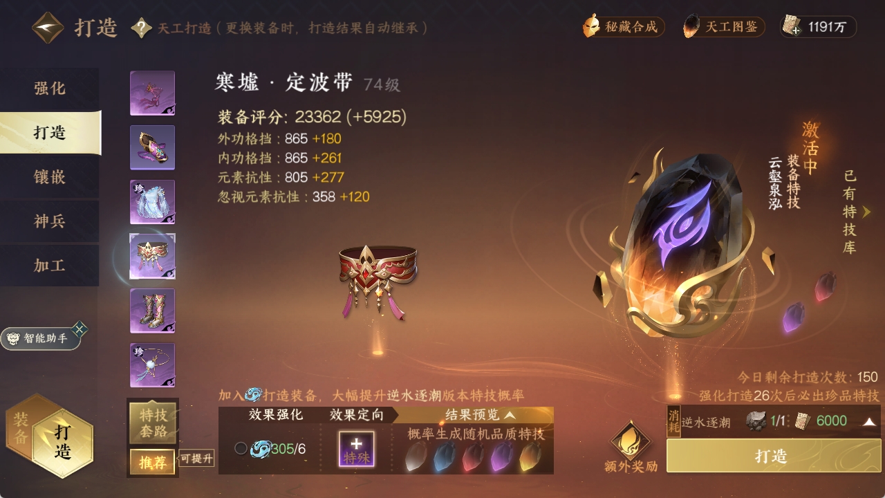 NSHXL311010逆水寒手游账号详情图14