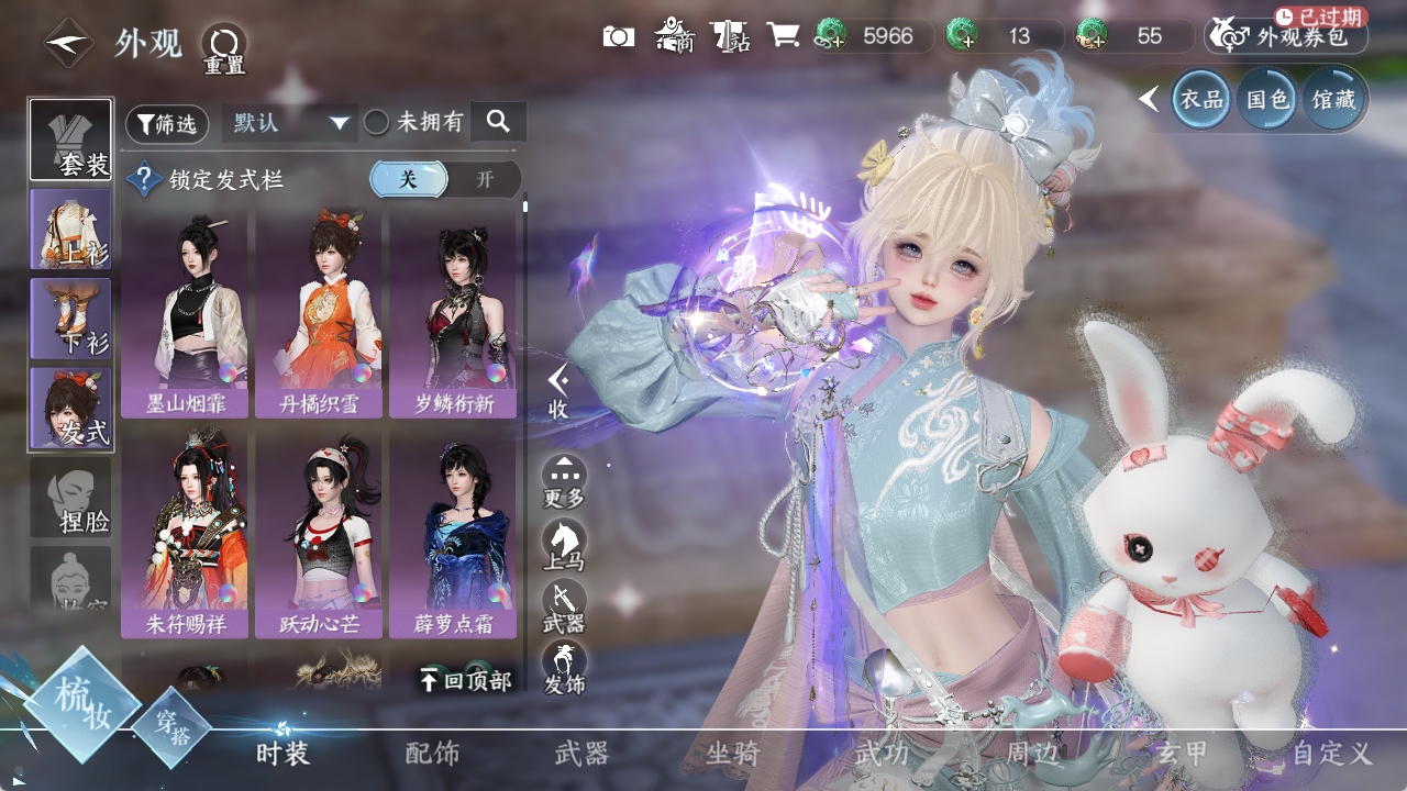 NSHXL311010逆水寒手游账号详情图25