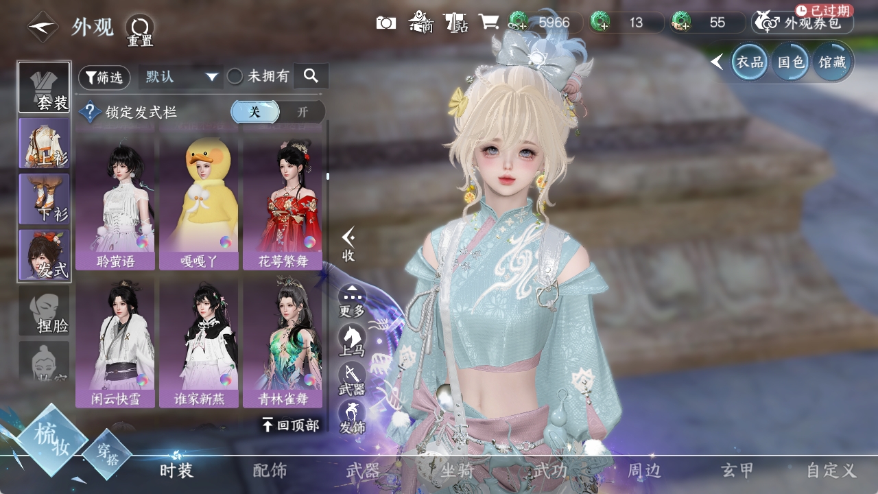 NSHXL311010逆水寒手游账号详情图24