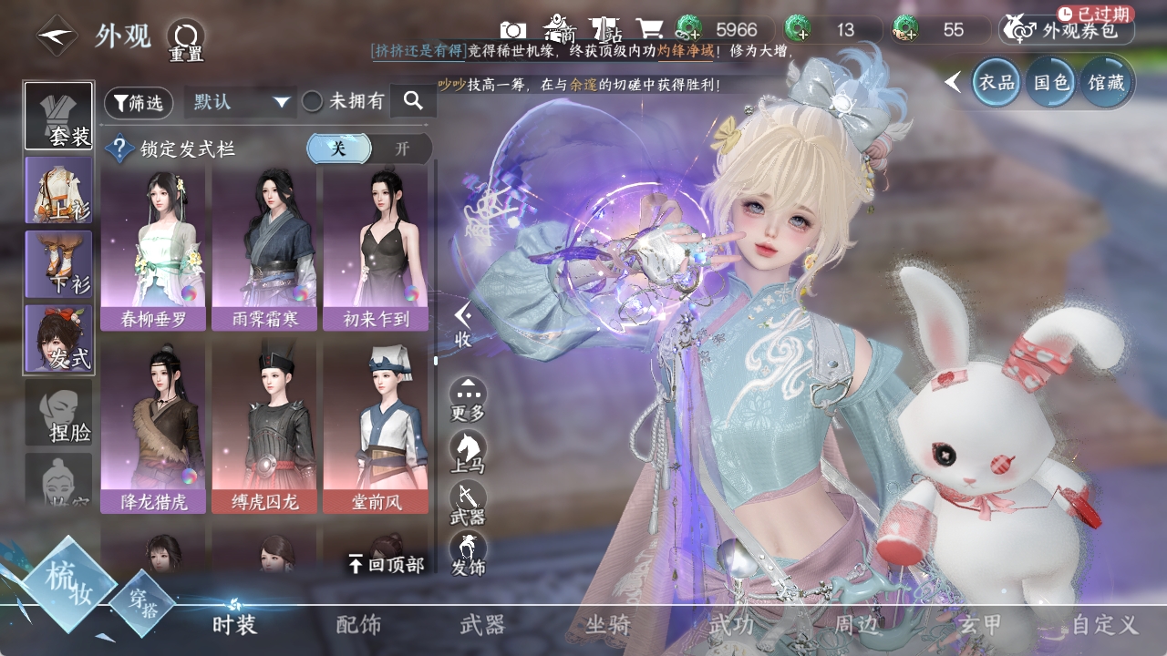 NSHXL311010逆水寒手游账号详情图37