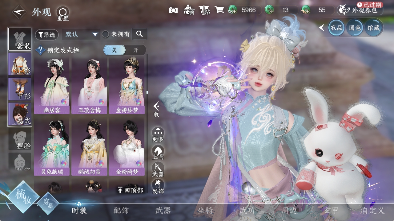 NSHXL311010逆水寒手游账号详情图42