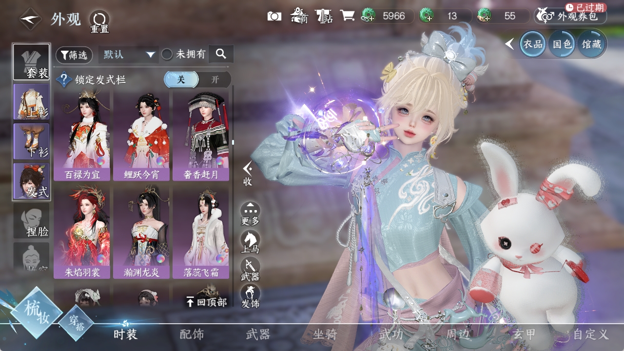 NSHXL311010逆水寒手游账号详情图30