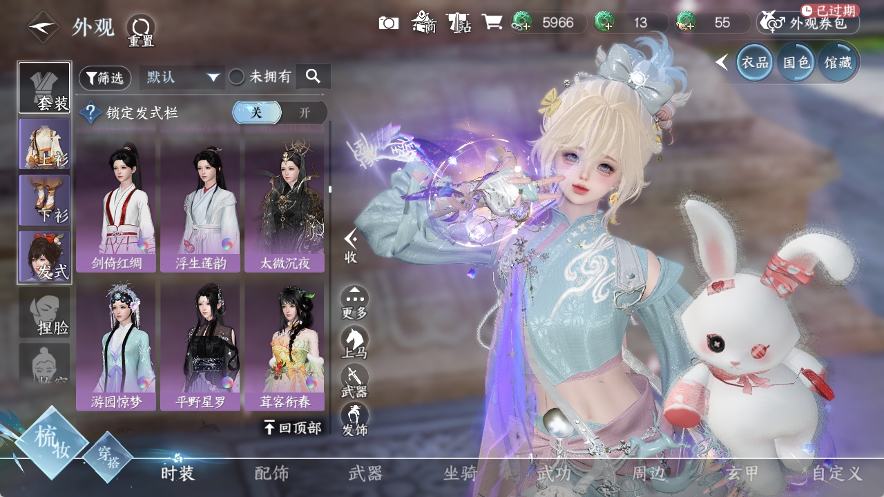 NSHXL311010逆水寒手游账号详情图32