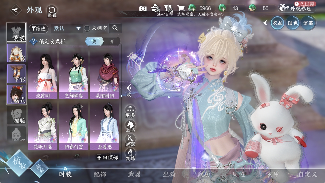 NSHXL311010逆水寒手游账号详情图39