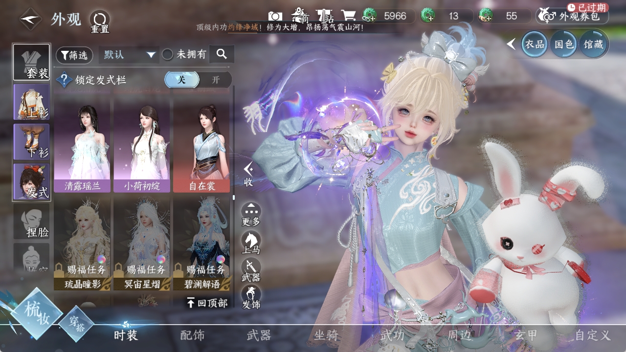 NSHXL311010逆水寒手游账号详情图38