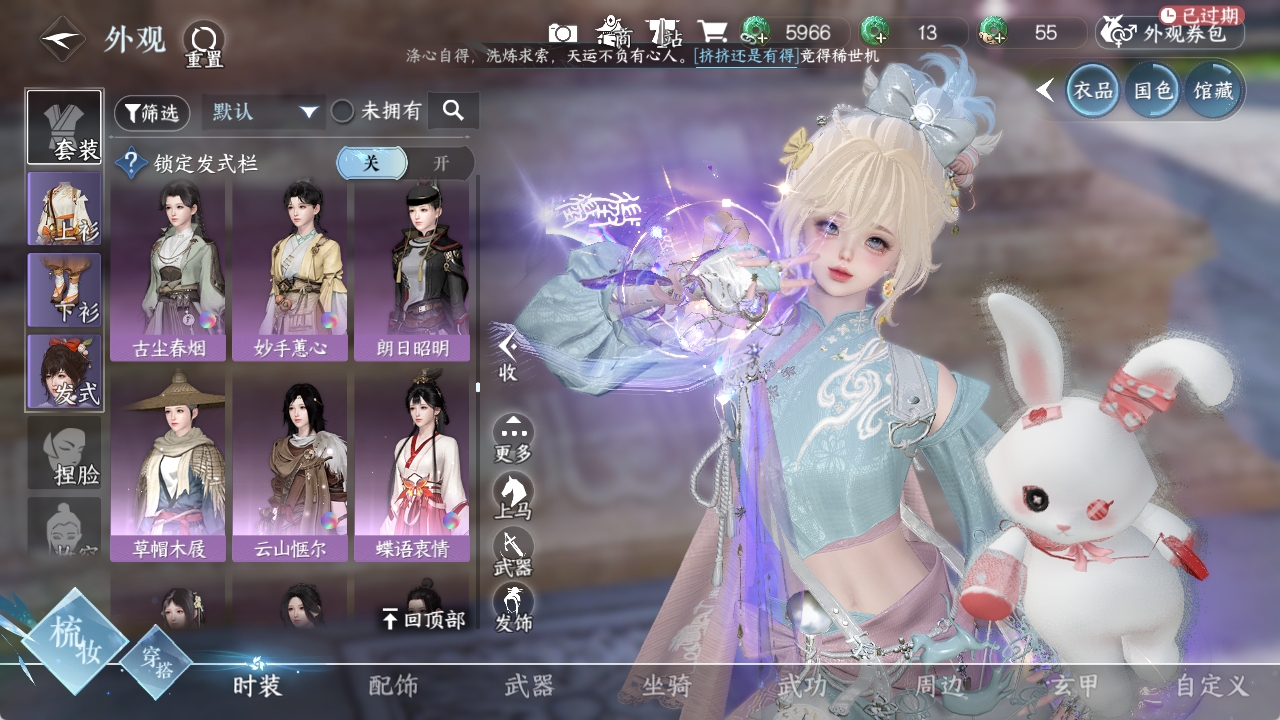 NSHXL311010逆水寒手游账号详情图34