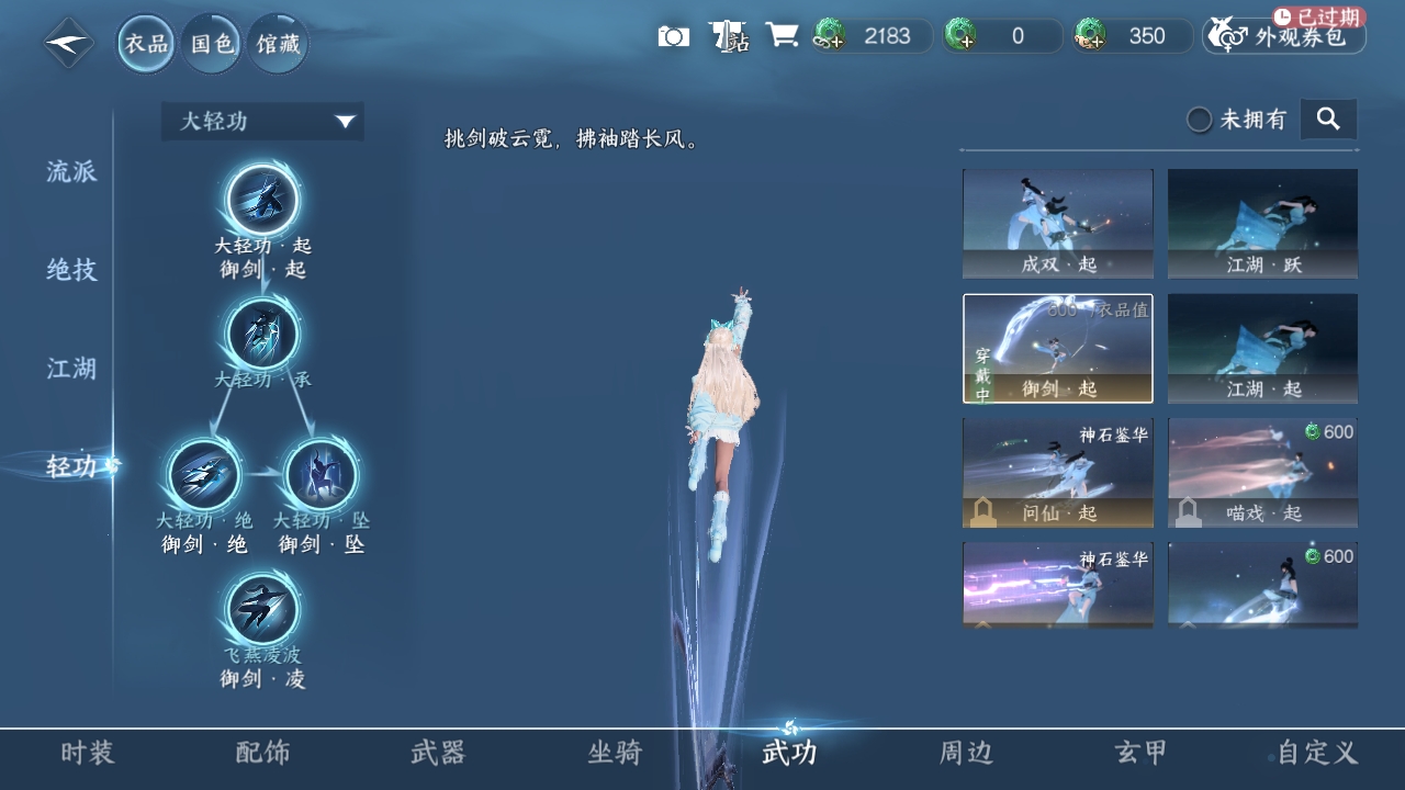NSHXL311012逆水寒手游账号详情图7 NSHXL311012逆水寒手游账号详情图7