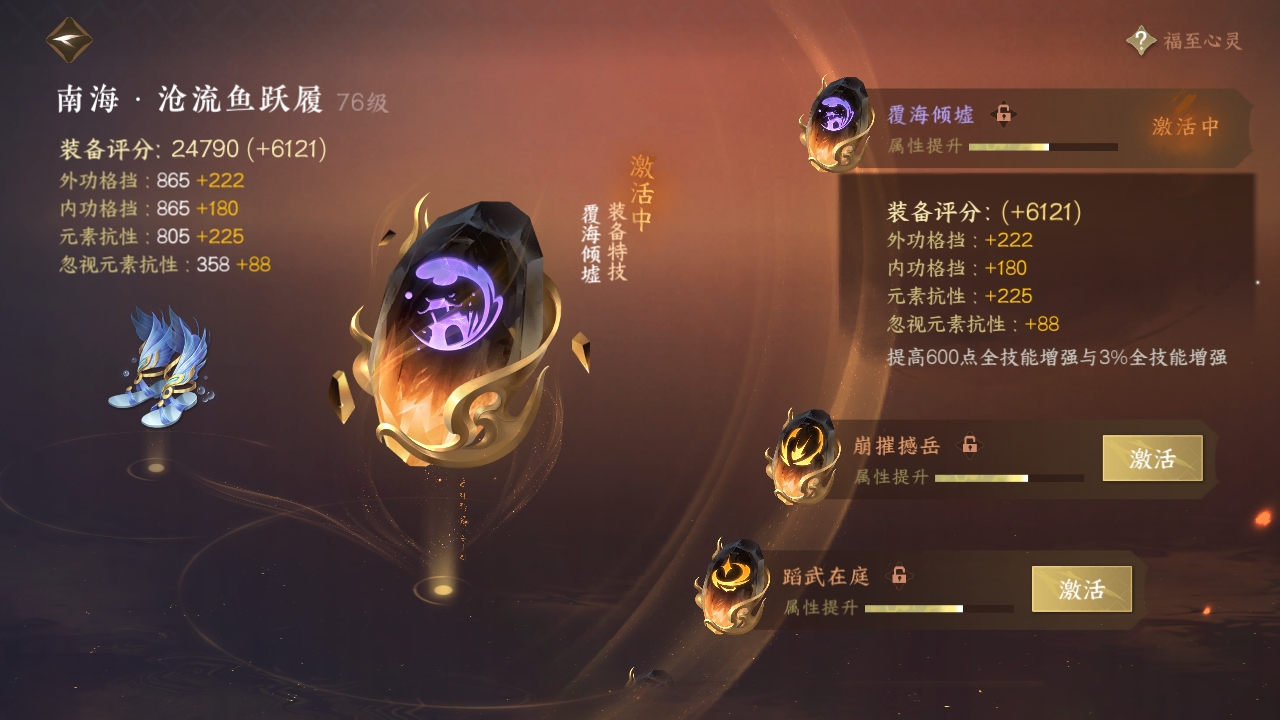 NSHXL311012逆水寒手游账号详情图20 NSHXL311012逆水寒手游账号详情图20