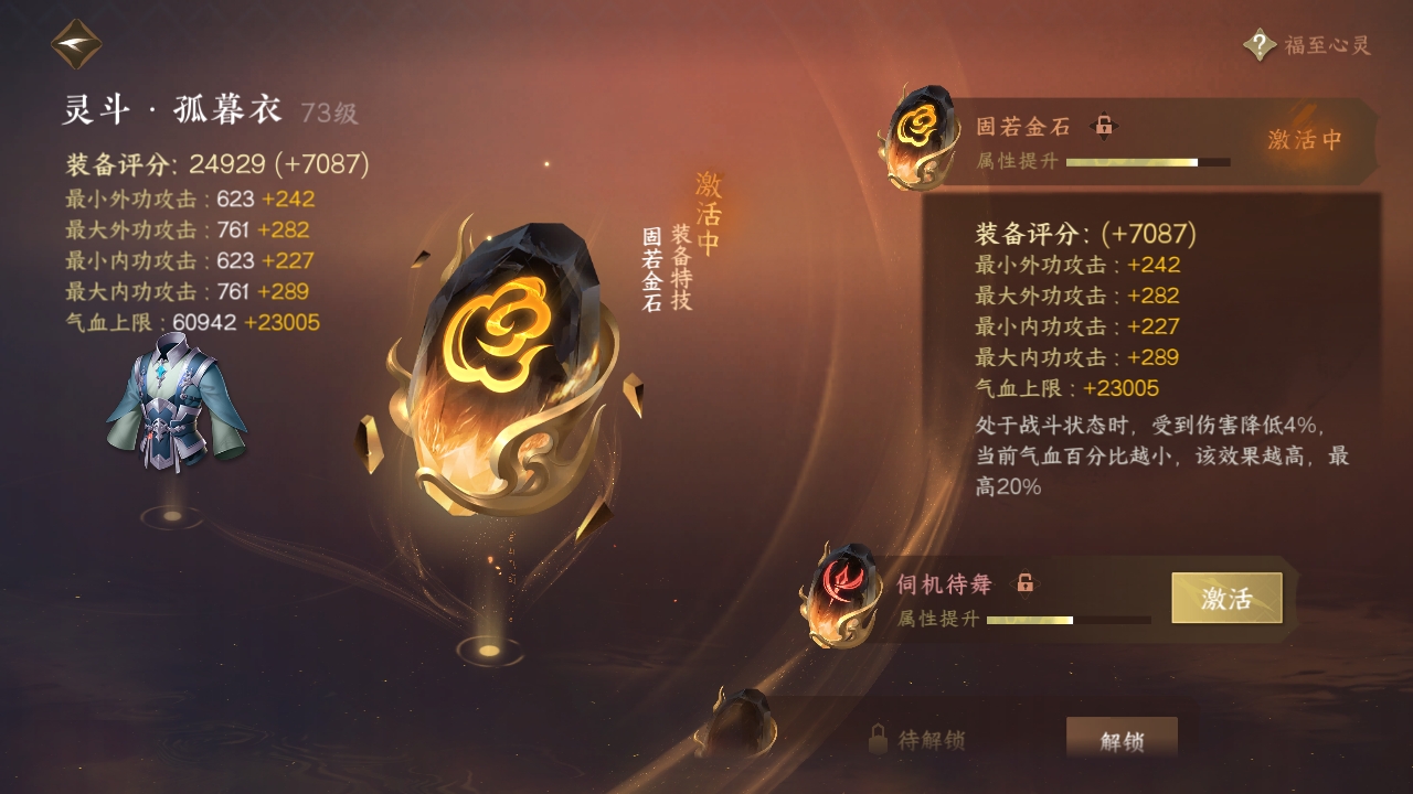 NSHXL311012逆水寒手游账号详情图22 NSHXL311012逆水寒手游账号详情图22
