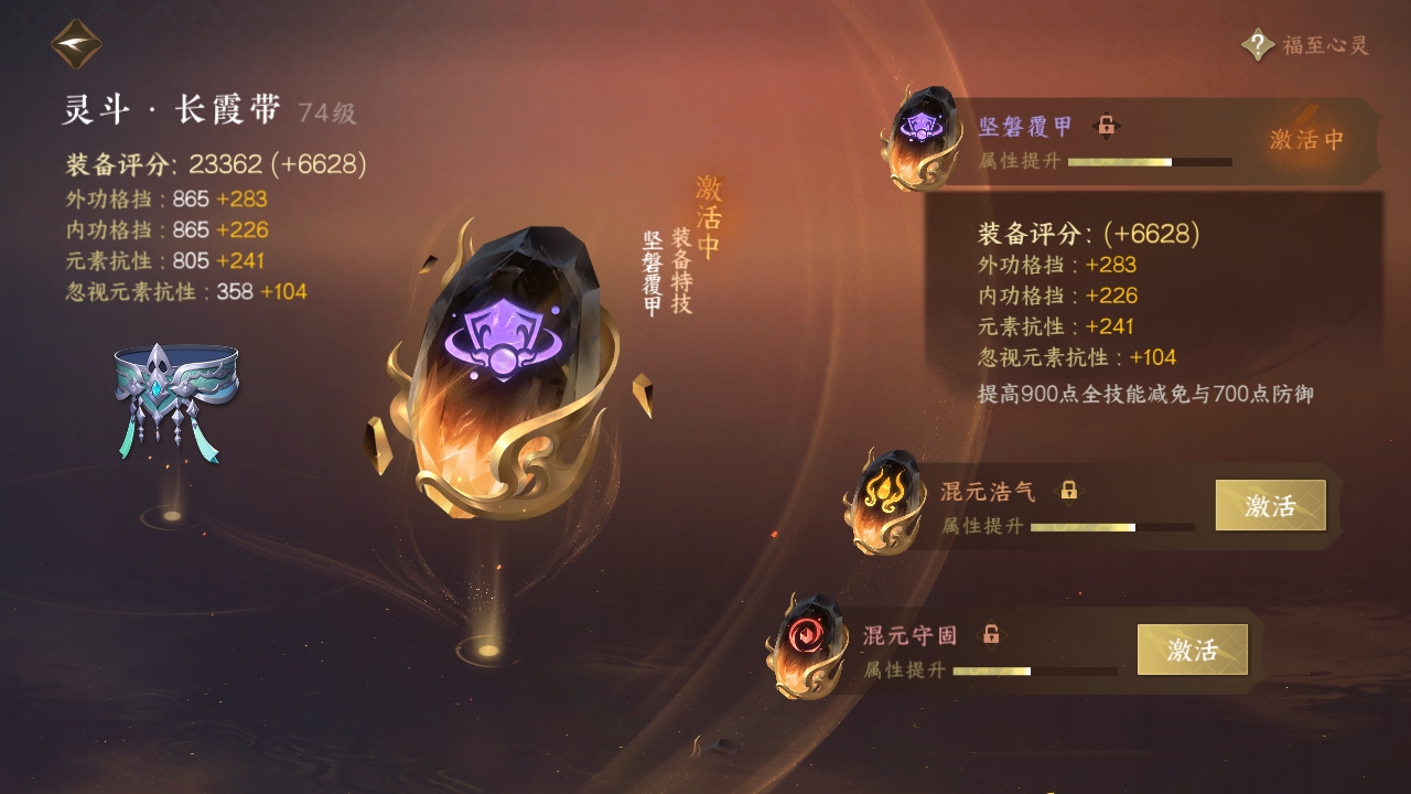 NSHXL311012逆水寒手游账号详情图21 NSHXL311012逆水寒手游账号详情图21