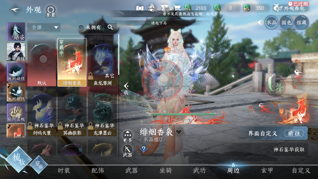 NSHXL311012逆水寒手游账号详情图5 NSHXL311012逆水寒手游账号详情图5