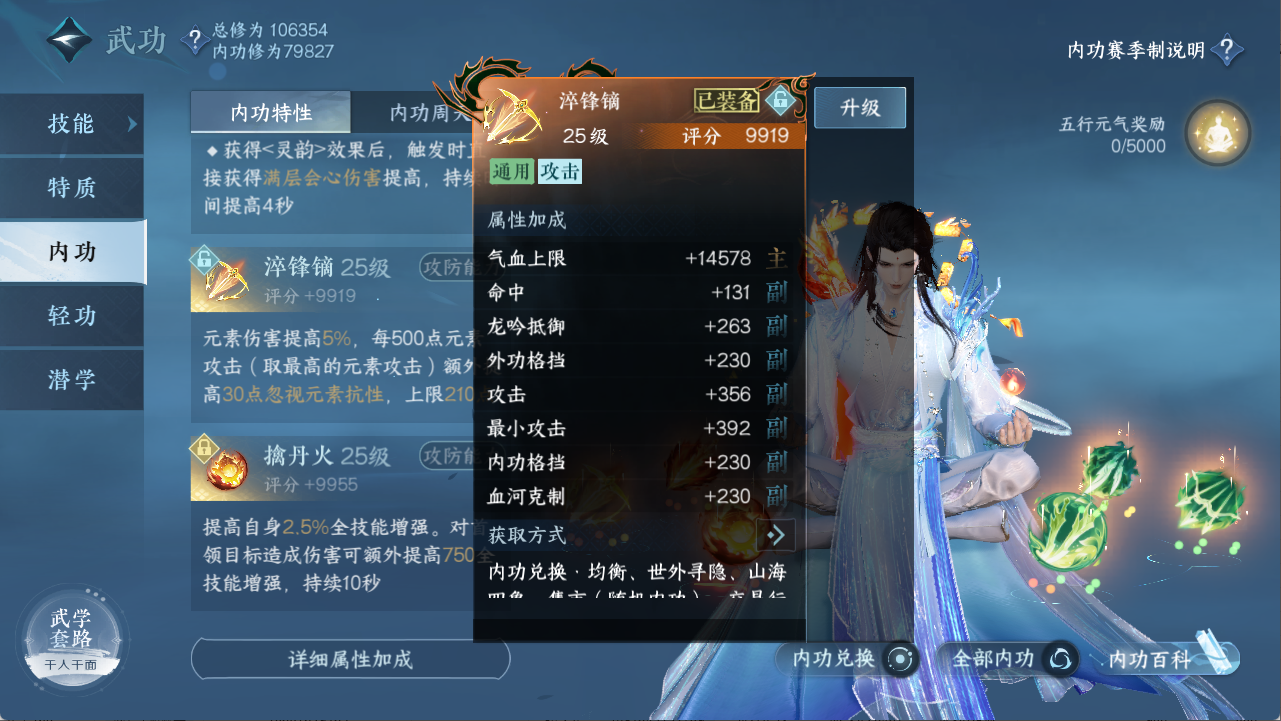 NSHXL311014逆水寒手游账号详情图21