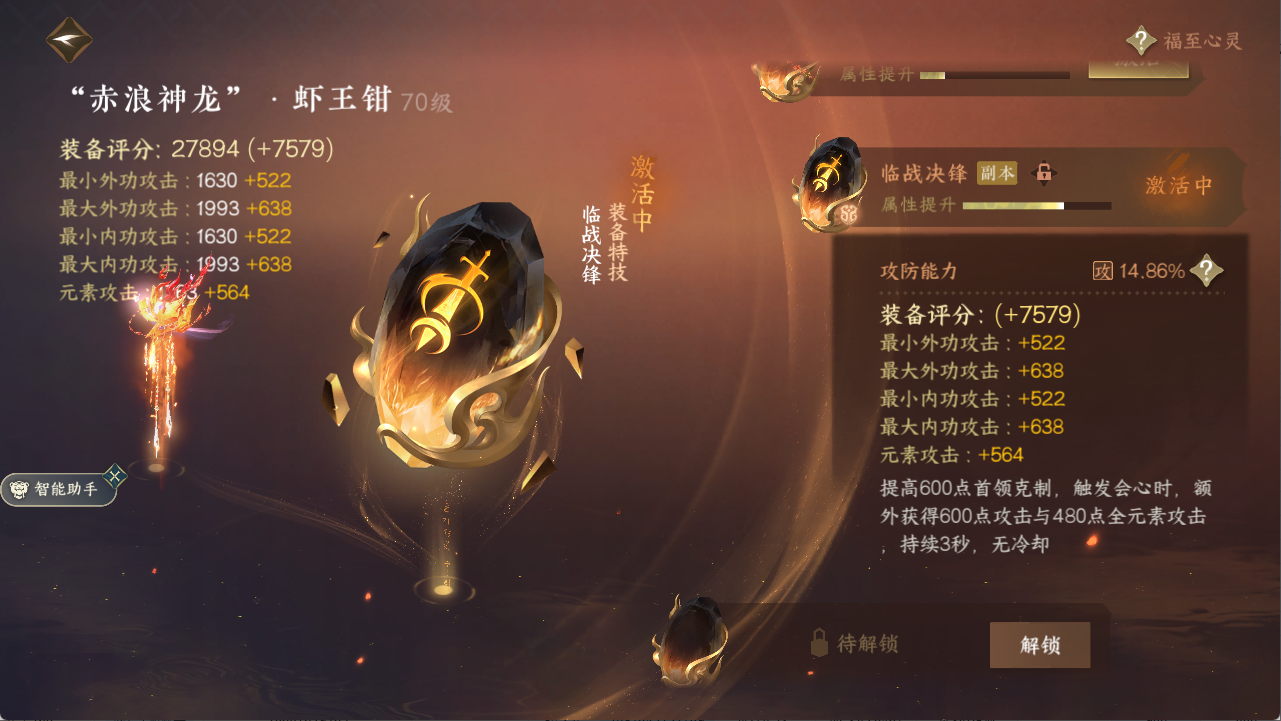 NSHXL311014逆水寒手游账号详情图13