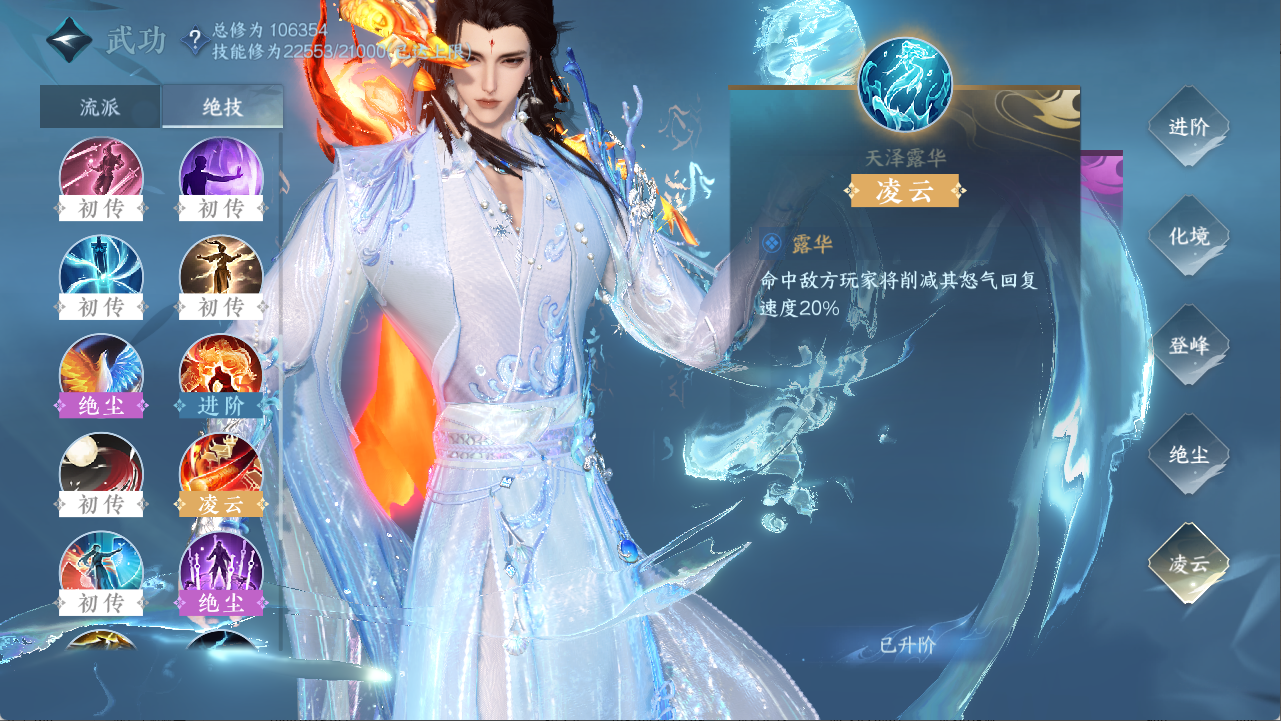 NSHXL311014逆水寒手游账号详情图32