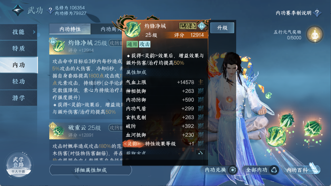 NSHXL311014逆水寒手游账号详情图25