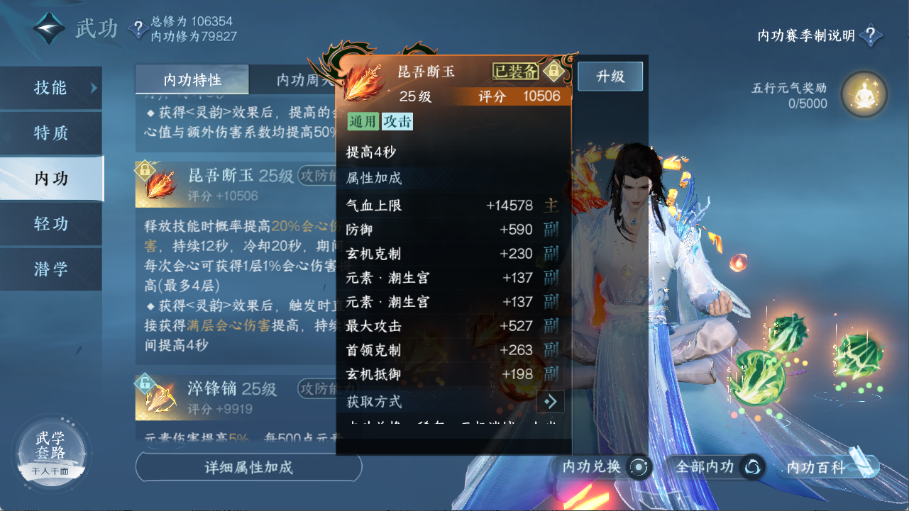 NSHXL311014逆水寒手游账号详情图24
