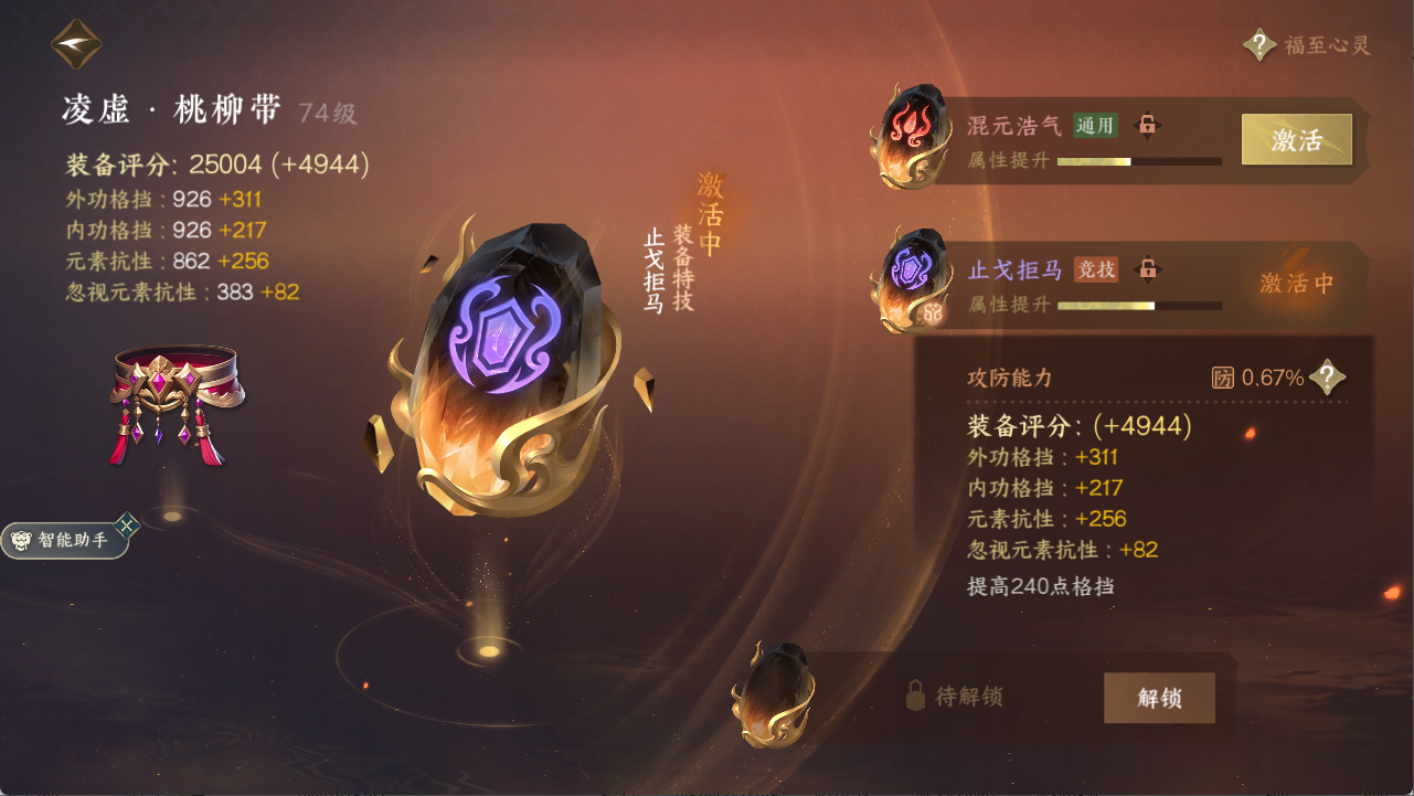 NSHXL311014逆水寒手游账号详情图16