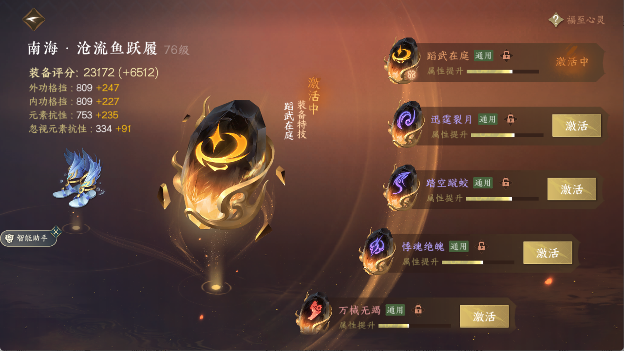 NSHXL311014逆水寒手游账号详情图18