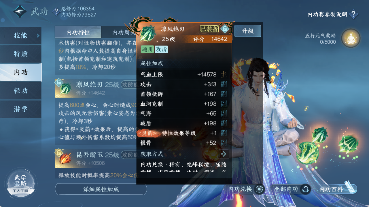 NSHXL311014逆水寒手游账号详情图22