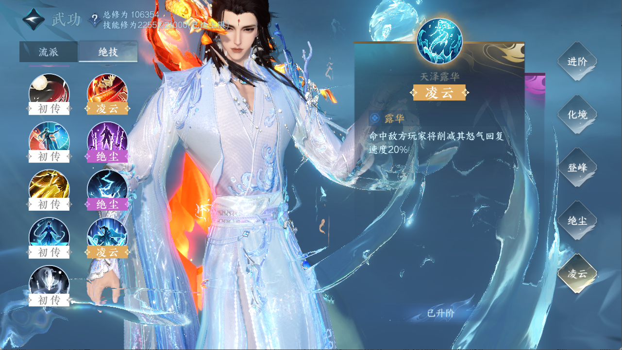 NSHXL311014逆水寒手游账号详情图33