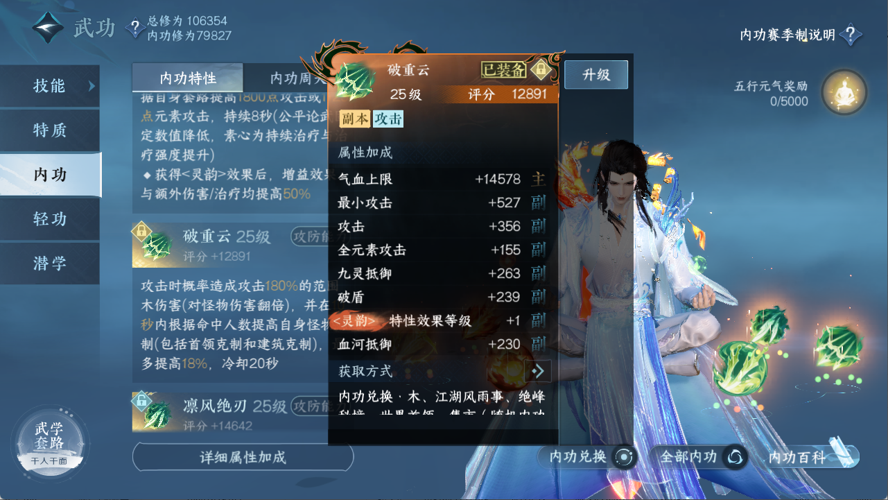 NSHXL311014逆水寒手游账号详情图20