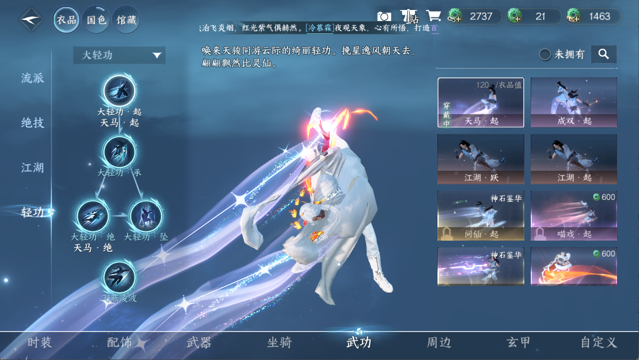 NSHXL311014逆水寒手游账号详情图6