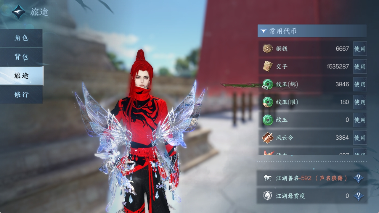 NSHXL311015逆水寒手游账号详情图6
