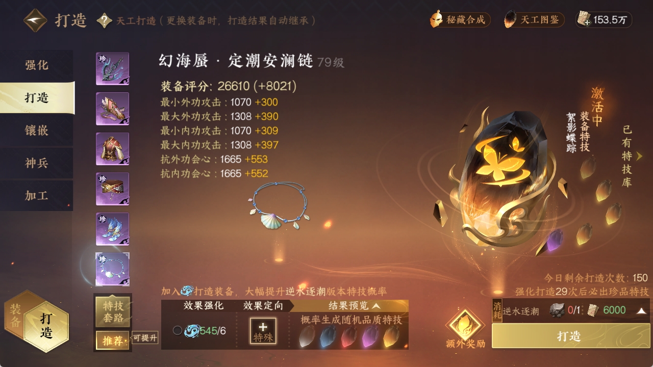 NSHXL311015逆水寒手游账号详情图12