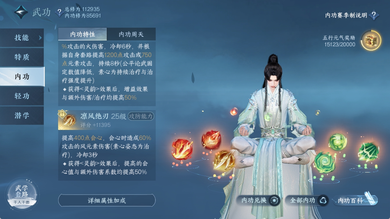 NSHXL311015逆水寒手游账号详情图48