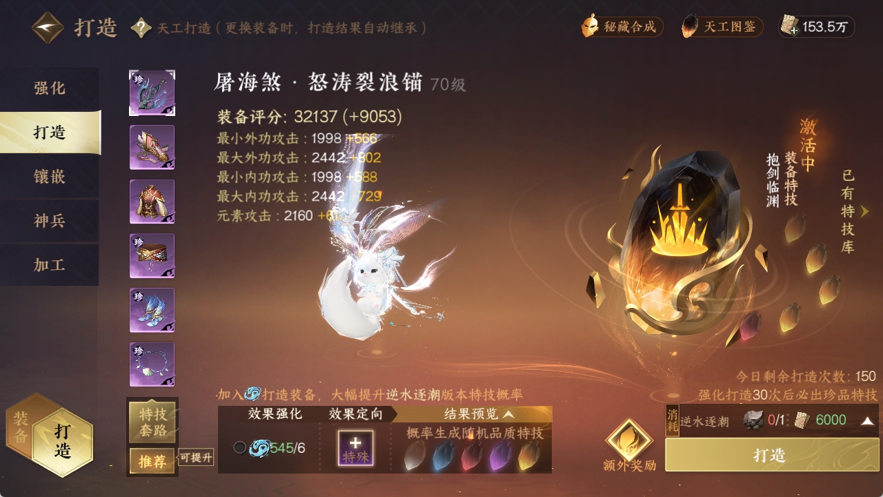 NSHXL311015逆水寒手游账号详情图13