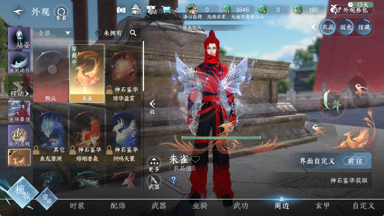 NSHXL311015逆水寒手游账号详情图5