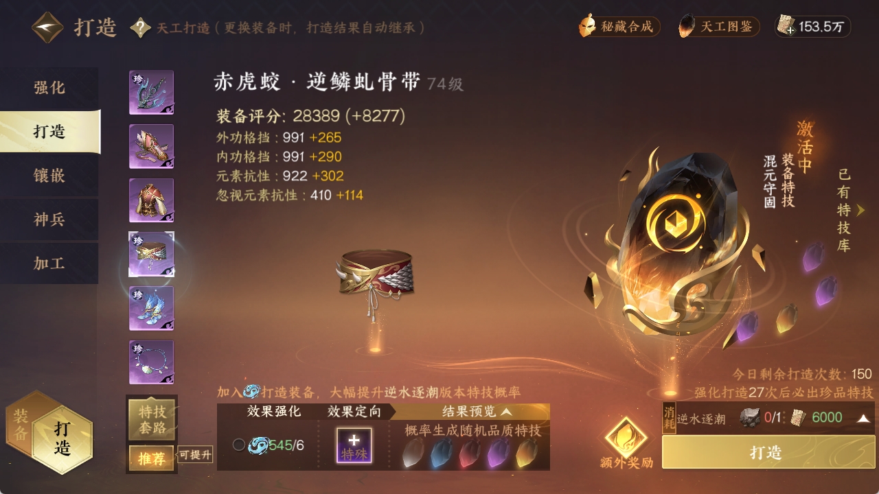 NSHXL311015逆水寒手游账号详情图16