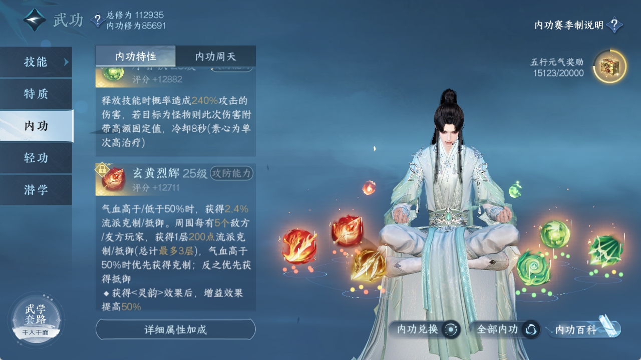 NSHXL311015逆水寒手游账号详情图50