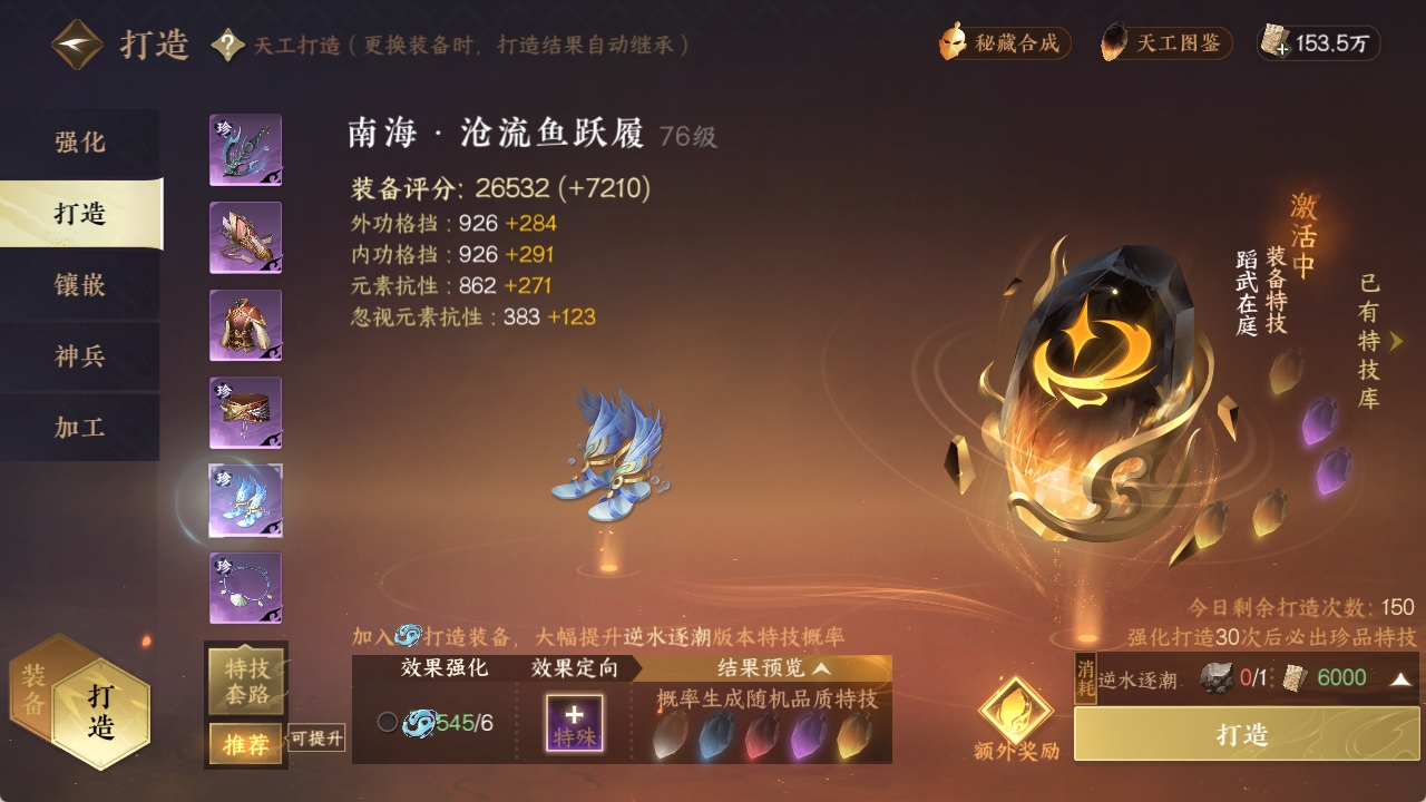 NSHXL311015逆水寒手游账号详情图17