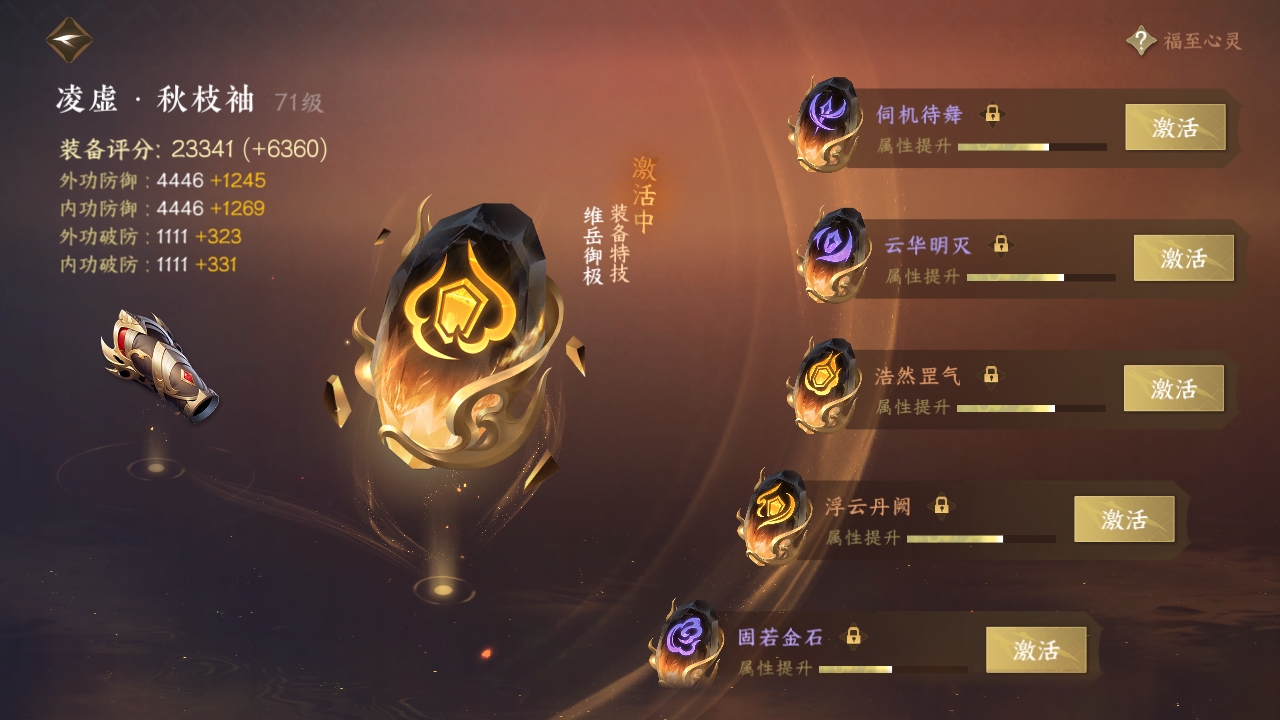 NSHXL311016逆水寒手游账号详情图14