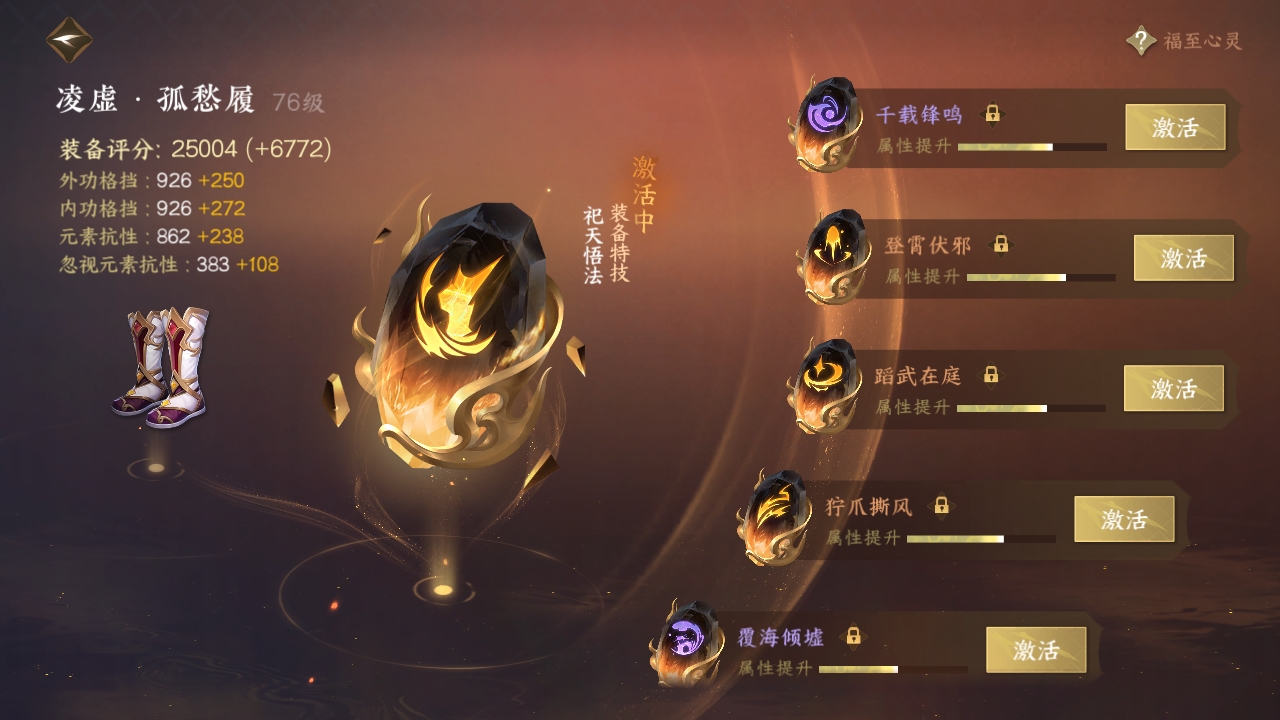NSHXL311016逆水寒手游账号详情图15
