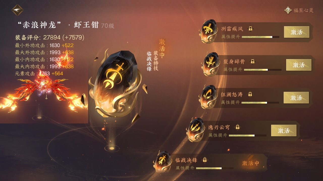 NSHXL311016逆水寒手游账号详情图12