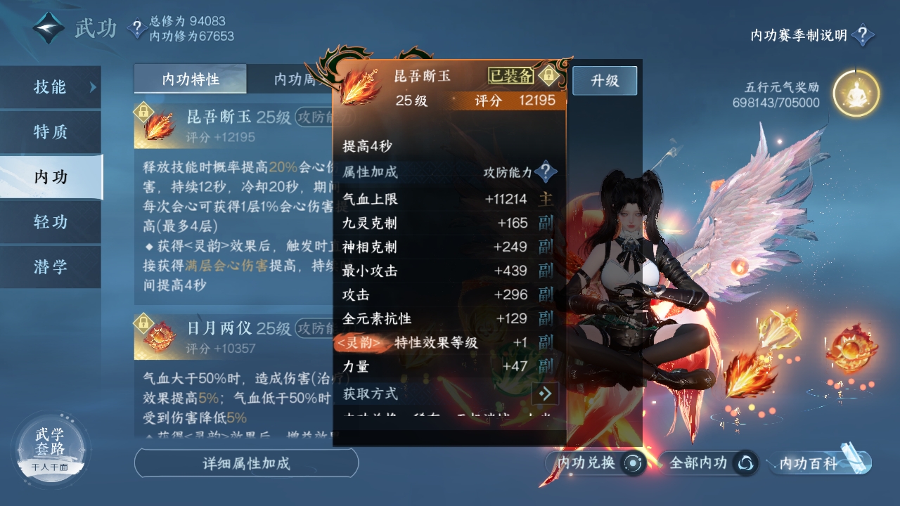 NSHXL311016逆水寒手游账号详情图21