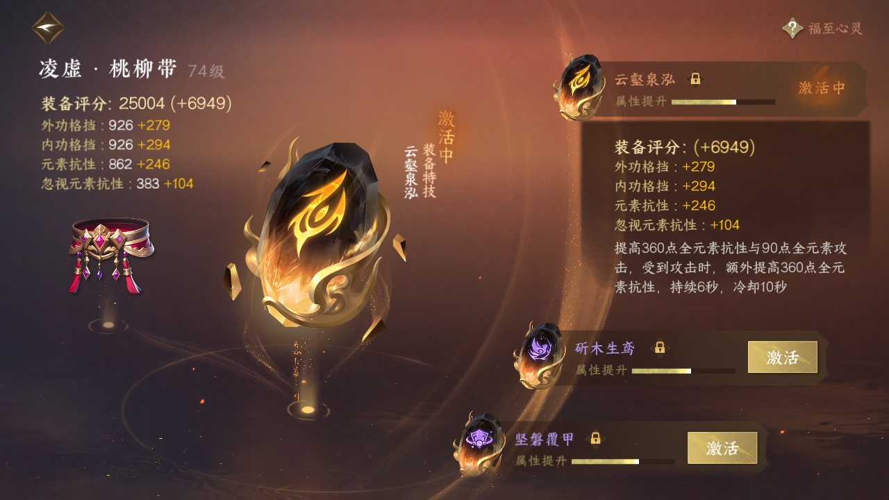 NSHXL311016逆水寒手游账号详情图16