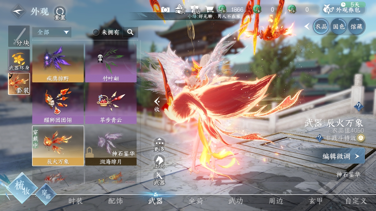 NSHXL311016逆水寒手游账号详情图3